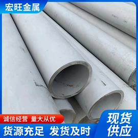 不锈钢板;不锈钢圆管;无缝管