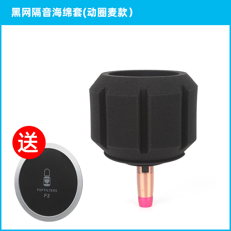 F2 micrófono en vivo absorbente de sonido algodón cubierta de esponja insonorizada reducción de ruido a prueba de viento bobina móvil micrófono de condensador cubierta de esponja anti-spray
