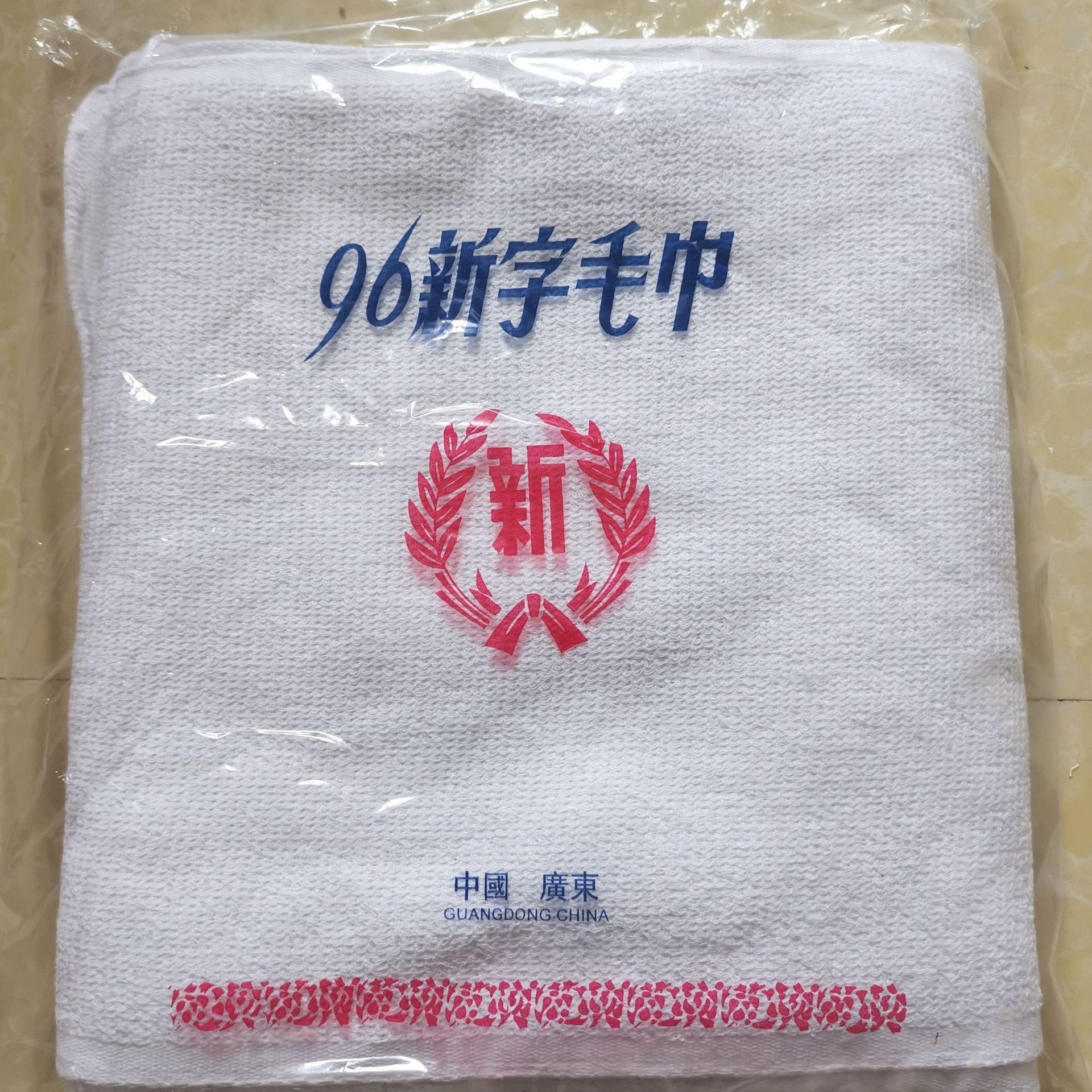 Factory Direct pure cotton 96 new words white towel machine cleaning labor protection hardware decoration car wash wish you good morning