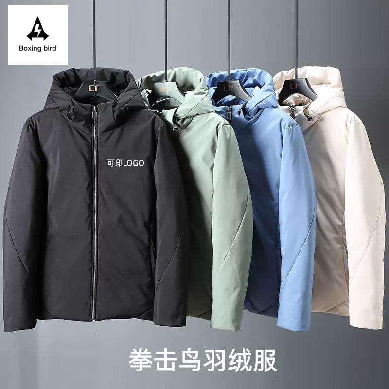 拳击鸟冬季男士羽绒服50白鸭绒连帽外套保暖休闲户外工作服印logo
