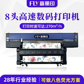 数码印花机;数码印刷机;烫印膜