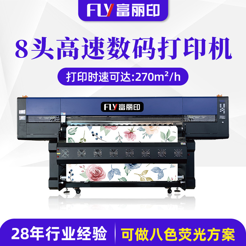8头高速热升华数码印花机 荧光色布料印刷机 i3200热升华打印机