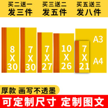 黄裱纸道长条黄表纸空白红纸100张70g朱砂书写画厚款不透墨双面黄