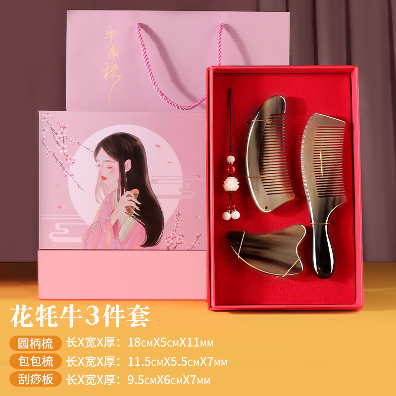 メーカー卸売り天然厚手牛角櫛マッサージ櫛結婚ギフトケース母の日櫛さんプレゼント|undefined
