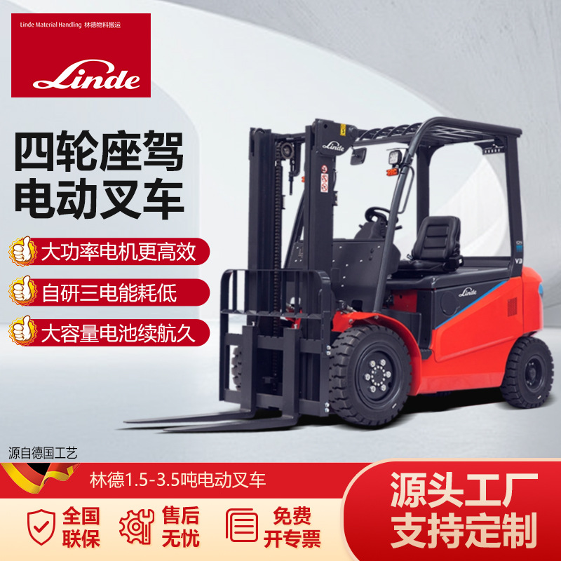 [Depósito] Linde 1.5 / 2 / 2.5 / 3 / 3.5 toneladas de batería de litio de cuatro ruedas tipo carretilla elevadora eléctrica