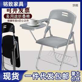 M姳3加强版折叠椅培训椅带写字板会议椅办公椅场会椅桌椅一体新闻