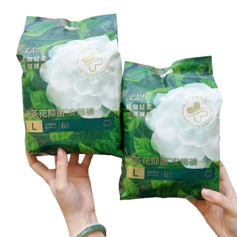 医护级安睡裤抑菌日安裤山茶花经期生理裤加大防漏透气亲肤卫生巾|undefined