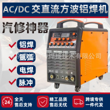 ���J-tig ac/dc250s�p늉��๦�ܽ�ֱ�������廡�X�Ͻ���܇����
