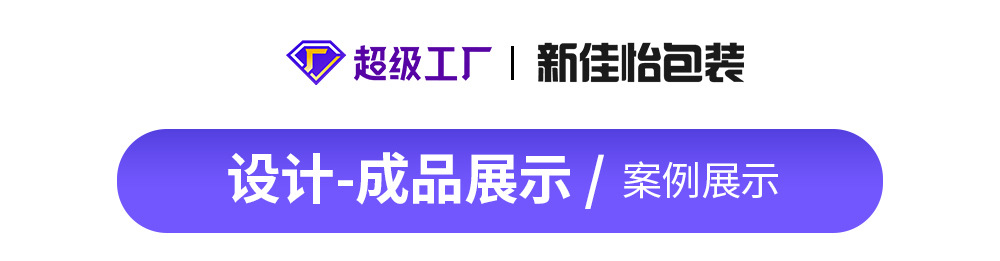 包装盒-详情-改121_02.jpg