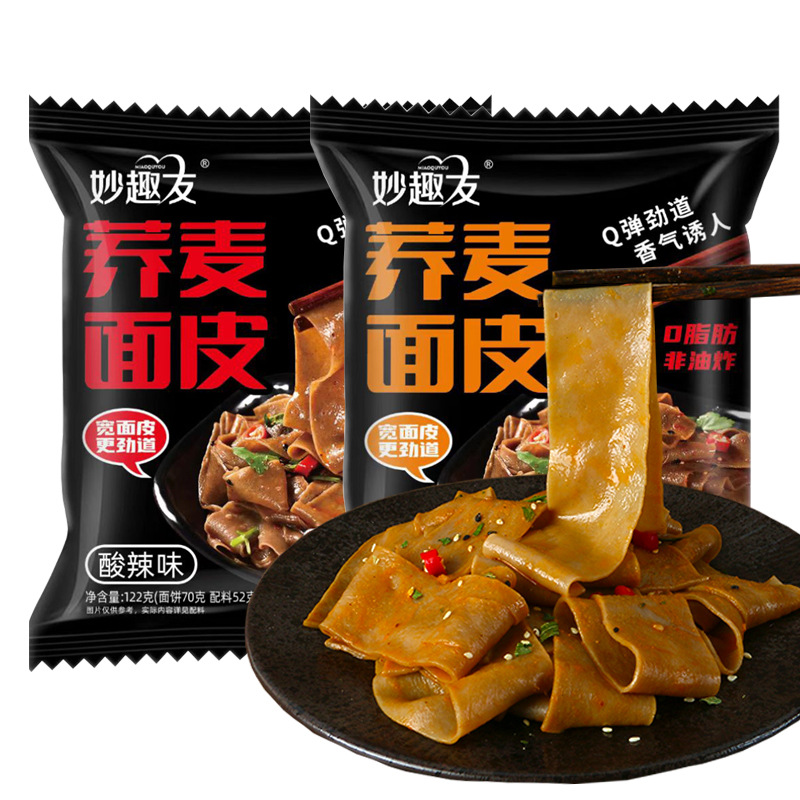 荞麦麻酱面皮凉皮粗粮学生代餐低脂面饼懒人冲泡方便速食整箱批发
