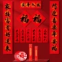 春节新款新年2027门联