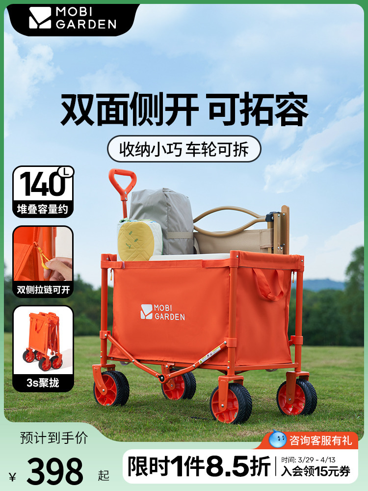 牧高笛星际折叠推车V80露营户外推车可拆卸车轮拖车便携营地车