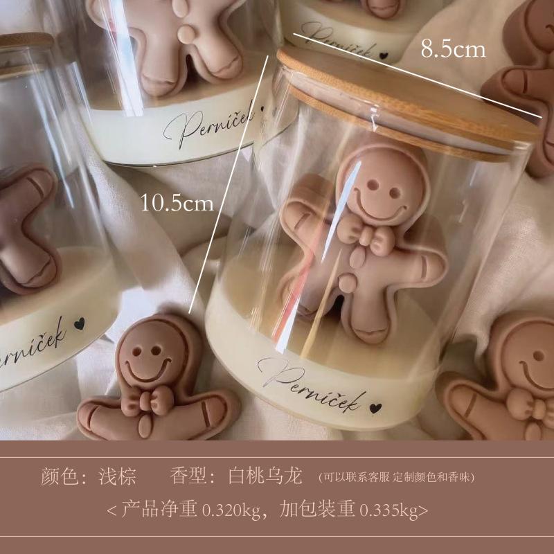 节日伴手礼物香薰蜡烛家居氛围感香薰蜡烛圣诞姜饼人杯大豆混合蜡|undefined