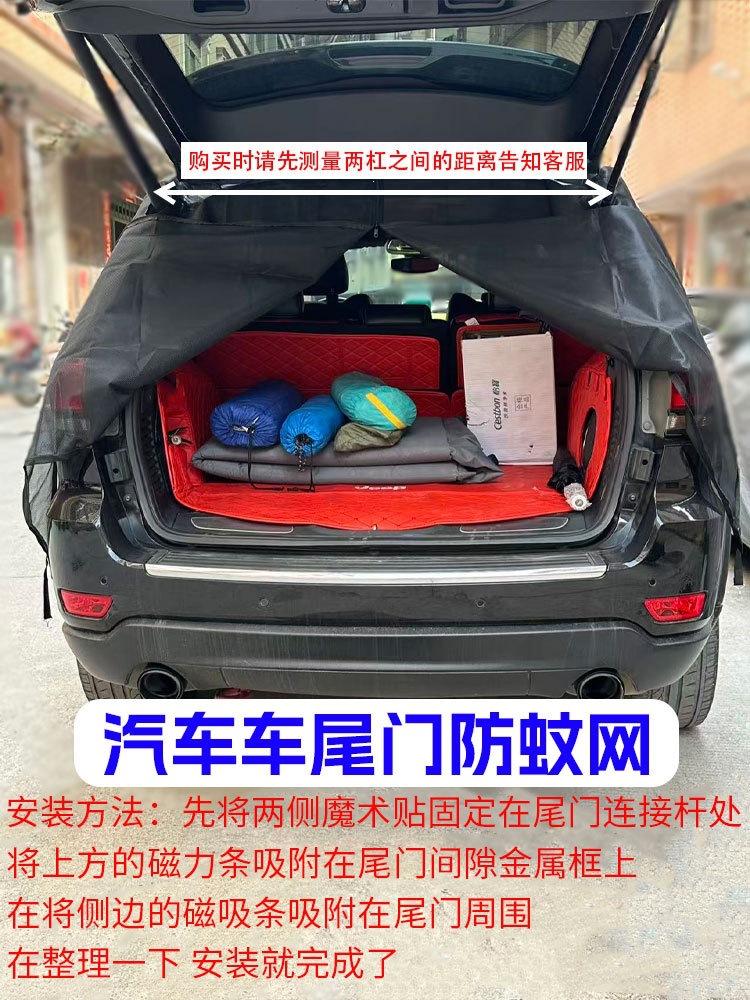 Self-Driving Tour, Off-Road Vehicle, Business Car, Suv, Car Trunk Screen, Tailgate Mosquito Net, Anti-Mosquito Screen Curtain, Window Curtain