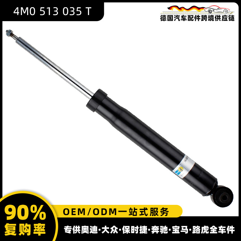 【4M0 513 035 T】아우디 Q7에 적용 가능