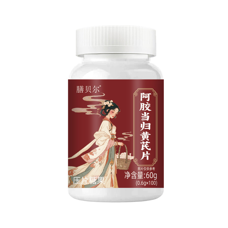 膳贝尔黄芪当归低聚木糖凝胶糖果阿胶源头厂家现货直销代发批发价|undefined