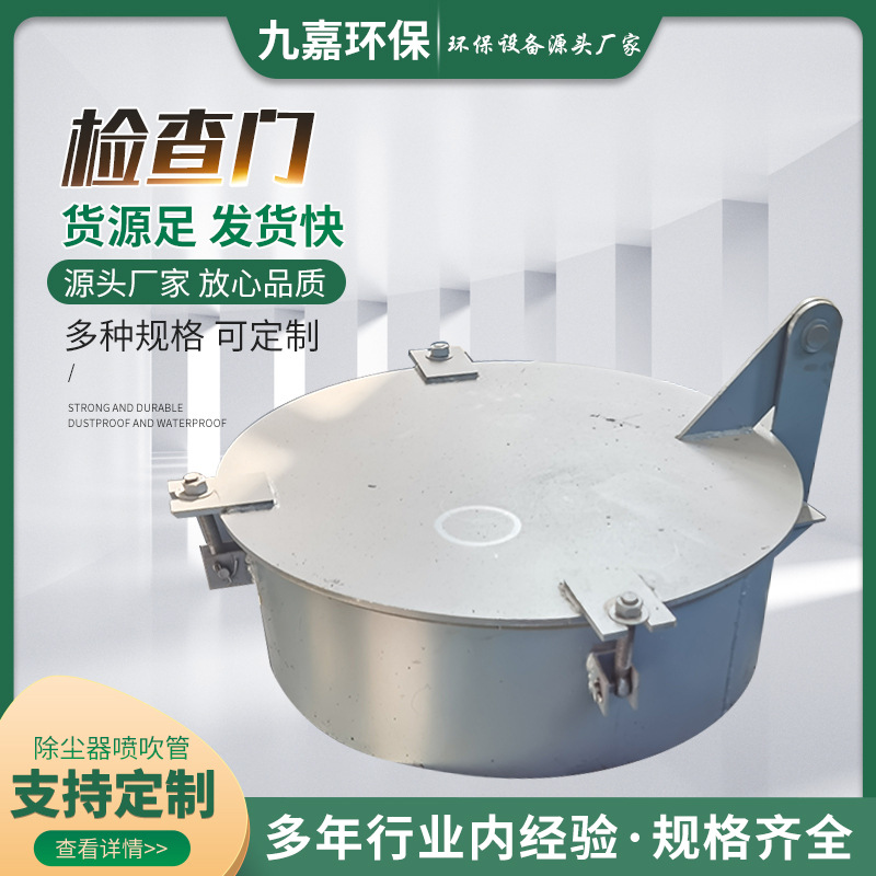 除尘器检查门烟道人孔门锅炉人配套圆形顶部门门盖耐高温锅炉配套