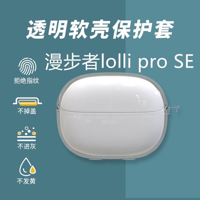 Suitable for Edifier Lolli Pro Se Transparent Headphone Shell All-Inclusive Edifier Lolliprose Protective Cover