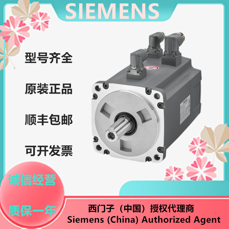 Siemens V90 High Inertia Servo Motor 1Fl6094-1Ac61-2Aa1 1Fl6096-1Ac61-2Aa1