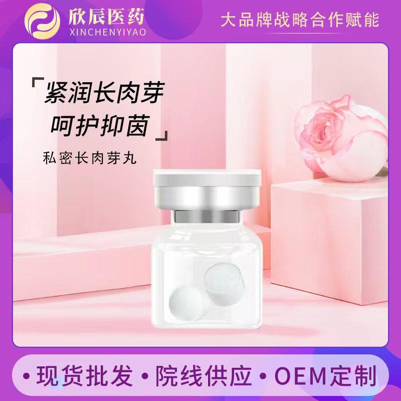 Small Molecule Meatball Women's Meatball Repair Vagina Private Tight Rundan Three Minute Granulation Growth Pill for Women