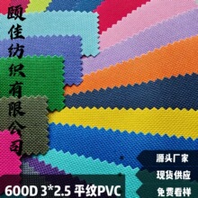 �F؛ 600D3*2.5ƽ�y����PVCȫ��ţ����X��������ώ��񲼱���
