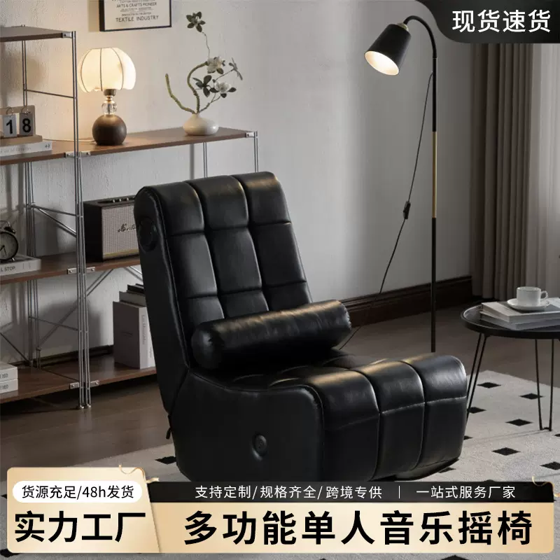 现货单人带音乐躺椅摇椅美容美甲 客厅办公室多功能头等生态沙发