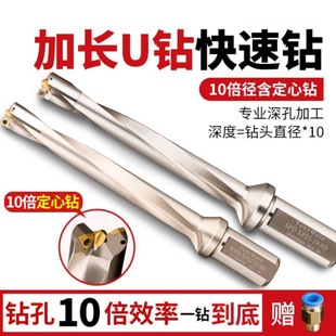 Extended U Drill with Centering Violent Deep Hole Drill Bit for Lathe with Water Spray Rapid Drill Bit 6810 Times Diameter Knife Wholesale