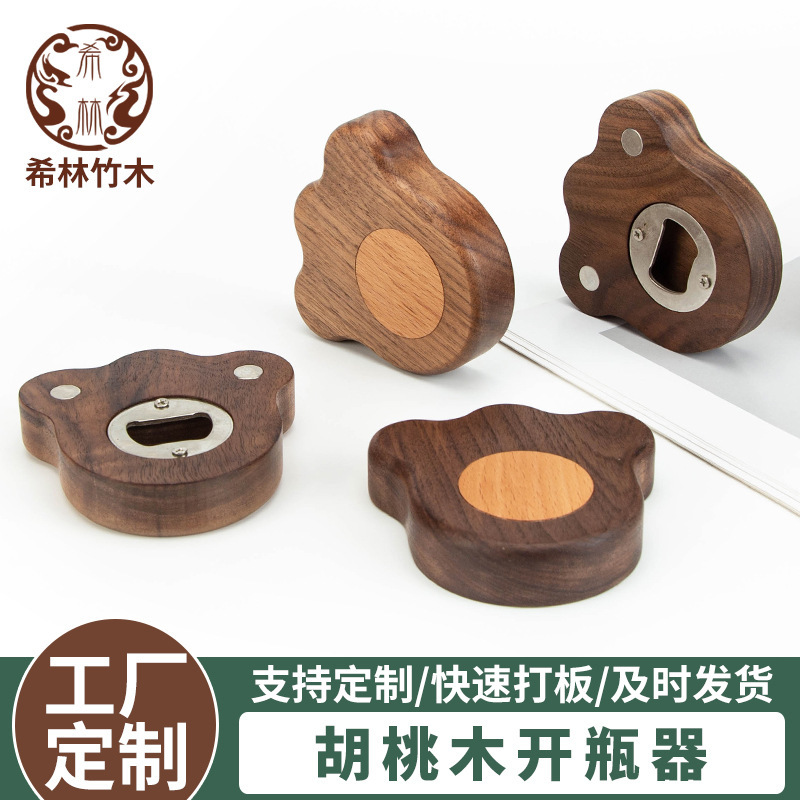 胡桃木猫爪开瓶器 木制个性冰箱贴开瓶器 磁吸啤酒瓶汽水开瓶器|undefined
