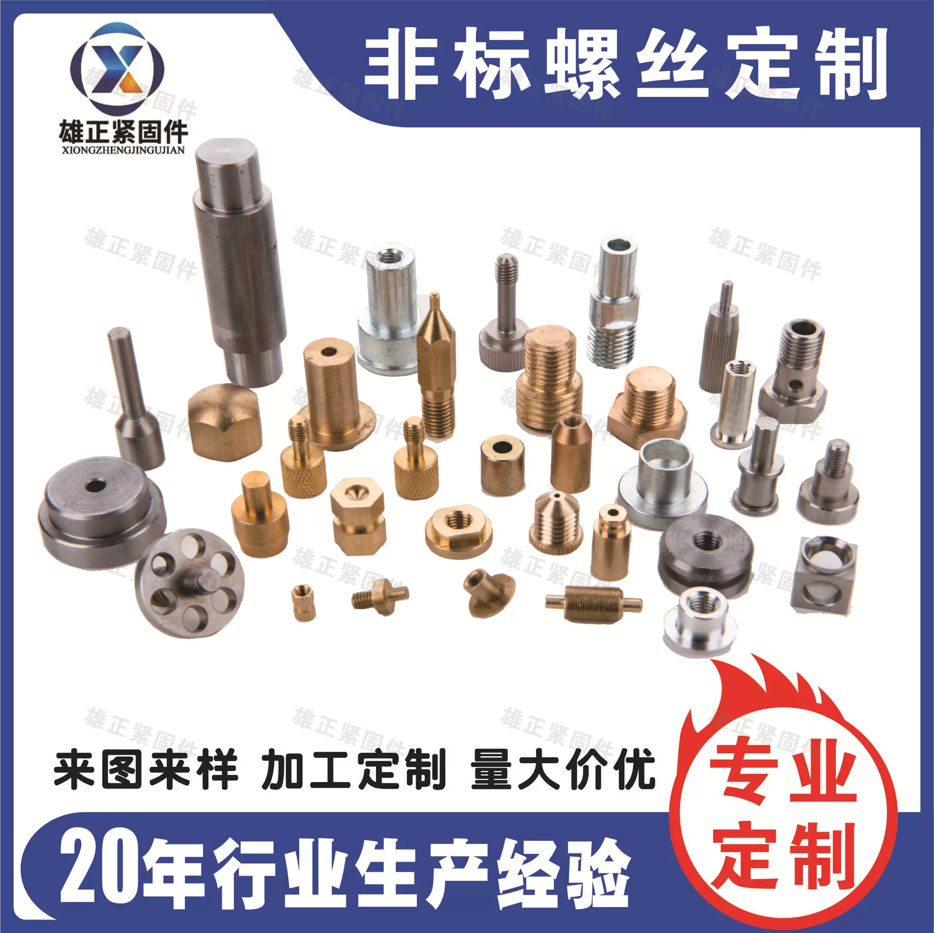 非标螺丝加工不锈钢螺栓铜件加工异形螺母数控车床自动车床五金件