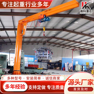 Cantilever Crane Manufacturer 360-Degree Rotating Handling and Loading Wireless Remote Control Column Type Fixed Cantilever Crane