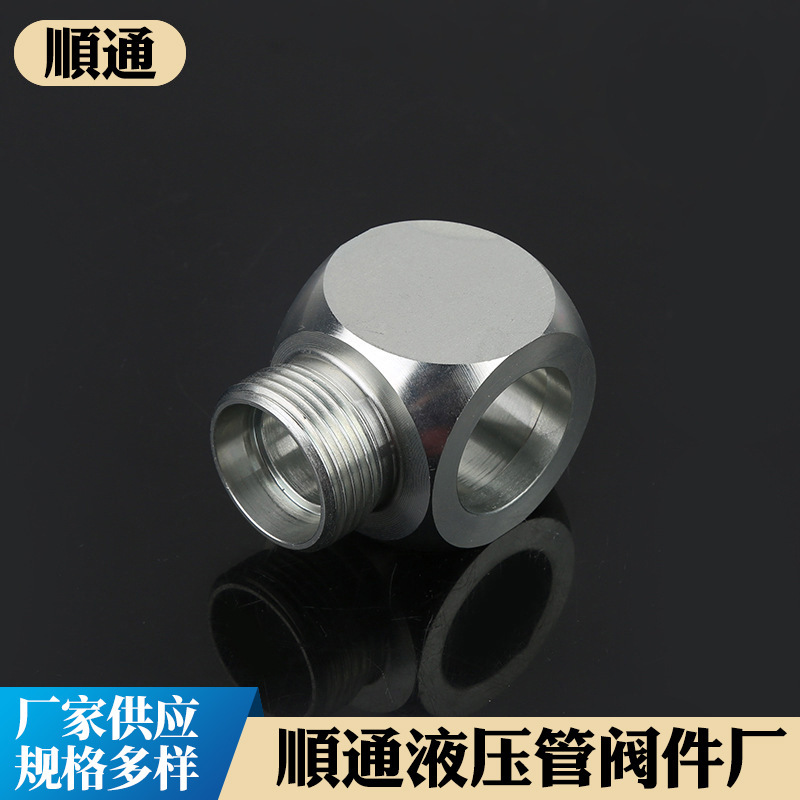 公制螺纹铰接接头 1CI/1DI碳钢液压过渡接头 卡套式铰接接头