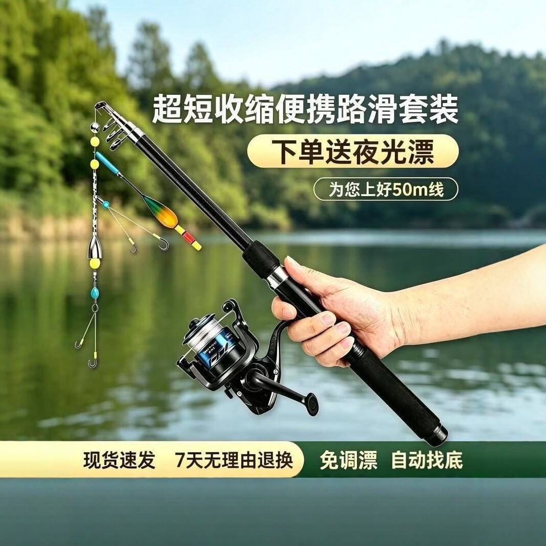 Ultra-short retractable portable fishing rod set with automatic float adjustment and bottom detection 50m line with luminous float
