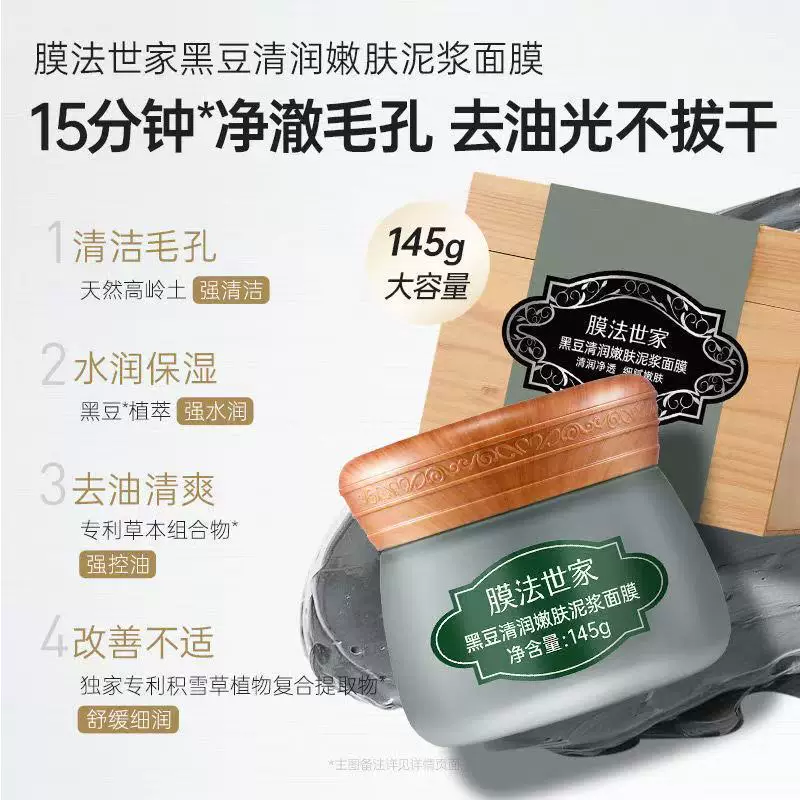 Moisturizing face mask, deep cleansing