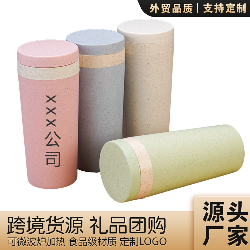 Foreign Trade Wheat Straw Plastic Water Cup Portable Insulated Cup Direct Drinking Cup Wholesale Gift Printable Logo