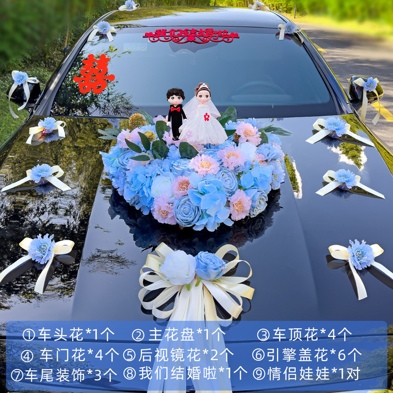 主婚车装饰全套副车头顶花新款轻奢风个性吸盘式仿真花爱心盘布置|undefined