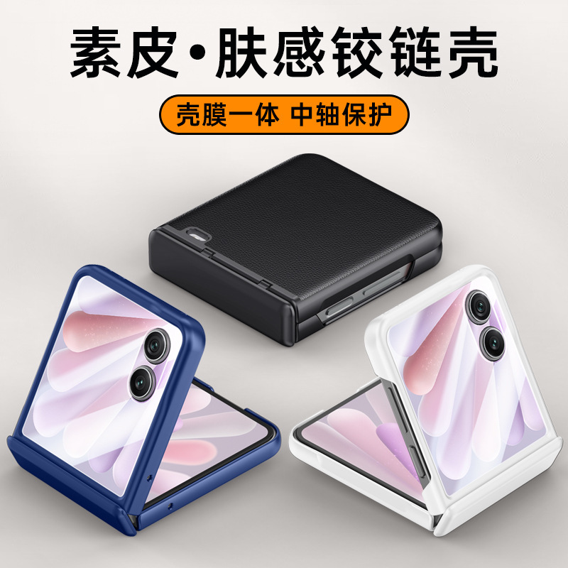 Suitable for Honor Magicvflip2 Pioneer Skin-Feel Series New High-End All-Inclusive Anti-Fall Plain Skin-Feel Light