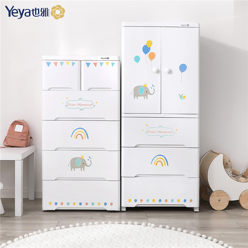 Yeya plastic storage cabinet baby drawer cabinet plus living room thick storage simple multi-layer organizing cabinet