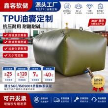 大容量储油囊便携式车载运输柴油囊 户外可折叠油袋家用软体油袋