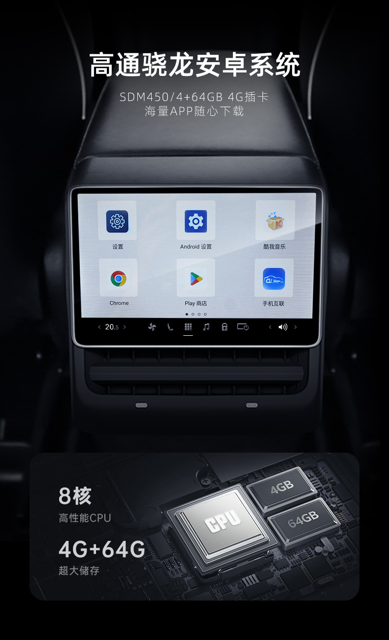 8inch Model 3/Y Special Renewed Version Rear Entertainment Screen Qualcomm Android System Supports 4g Card