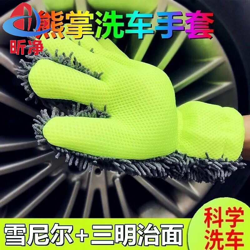 Car Five-Finger Car Wash Gloves Double-Layer Plush Waterproof Car Wiping Rag Does Not Hurt the Car Chenille Cleaning Wheel Hub Cleaning