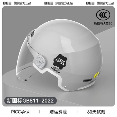 autumn and winter safety helmet, Motosiklet dəbilqələri - one-size-fits-all-3c-smoke-gray-anti-fog-long-mirror-new-national-standard-category-a