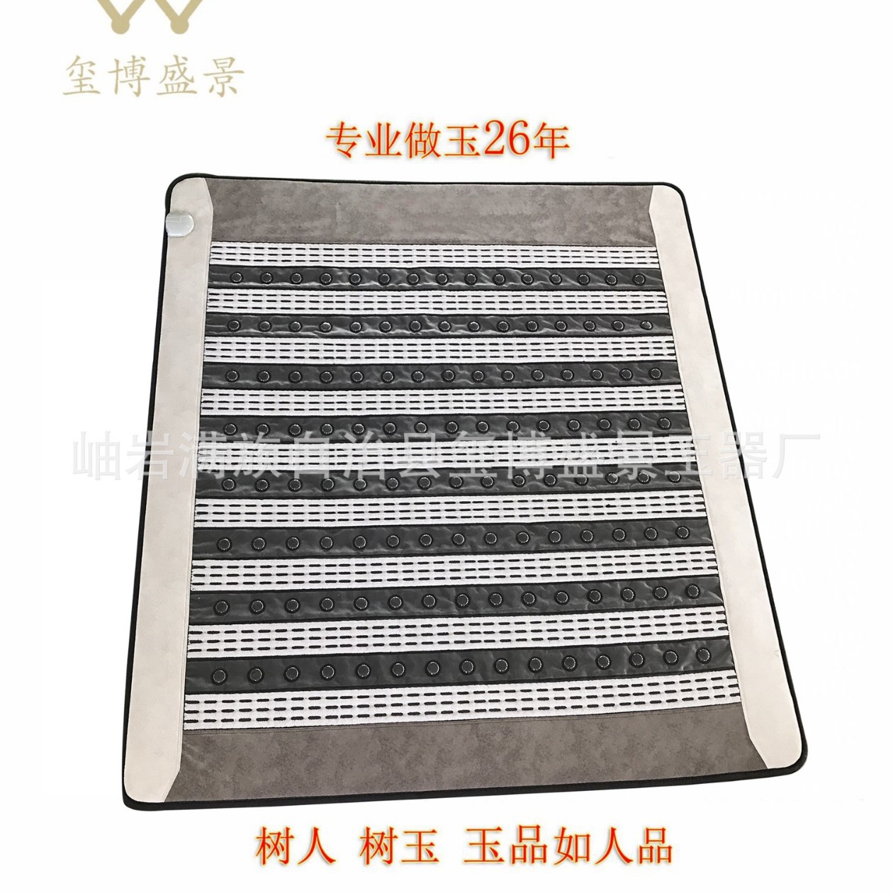 廠家銷售 玉石加熱床墊遠紅外保健 托瑪琳鍺石床墊 負離子床墊