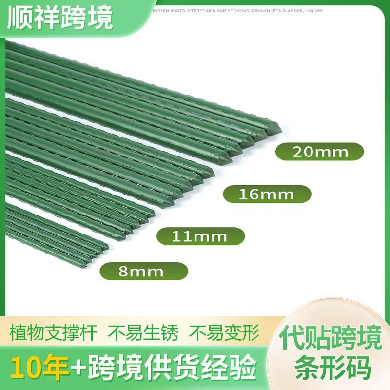 爬藤架包塑钢管花架月季豆角西红柿黄瓜园艺固定杆葡萄植物支撑架|undefined