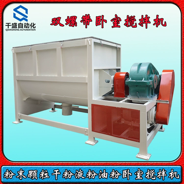 Порошок двойной винтовой смеситель для спальни смеситель жидкого порошка смеситель масло порошок для спальни смеситель 5 куб.