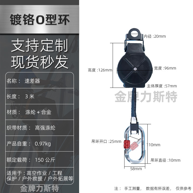 Dispositivo anti-caída para cinturón de seguridad Dispositivo anti-caída de cinturón de 1,6 m Dispositivo anti-caída de alta altitud al aire libre Dispositivo anti-caída de cinturón de 1,6 m