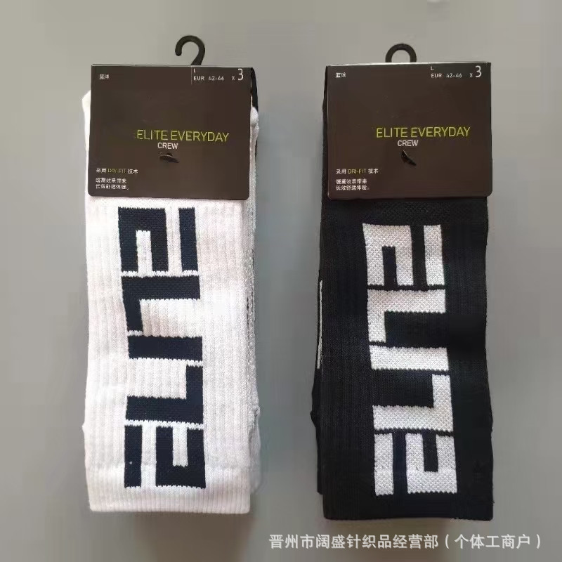 Suwan Nexter Basketball Sports Socks for Men and Women, Couple Running Towel Bottom Mid-High Tube Elite Training Wholesale