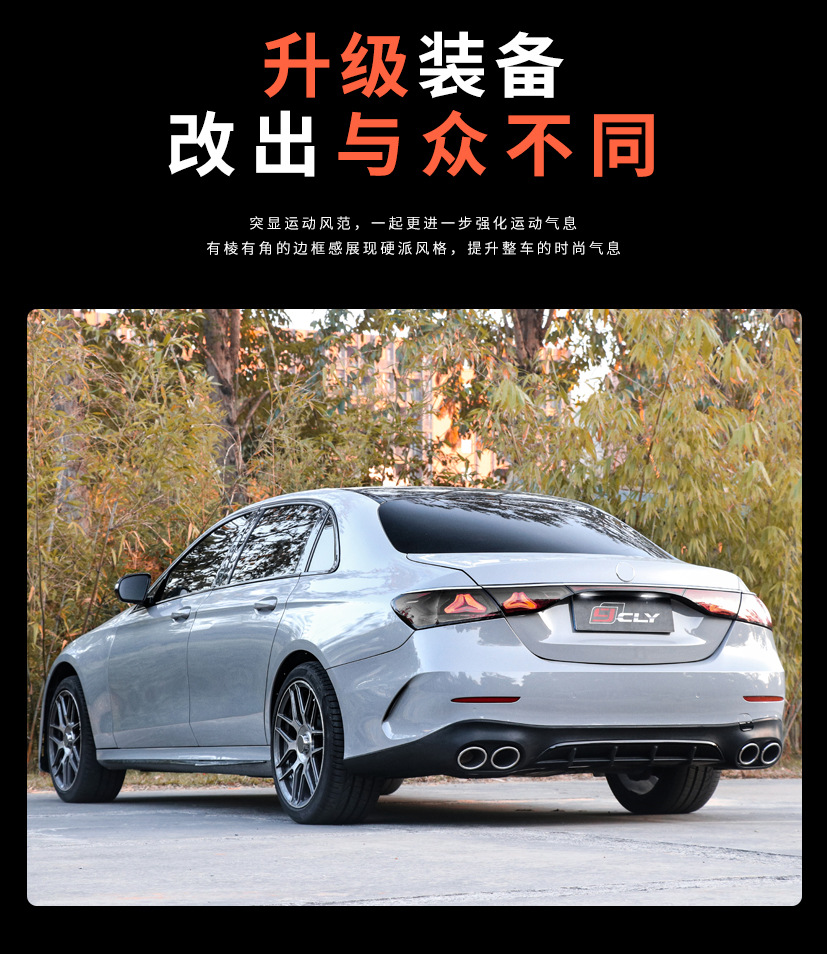 Suitable for 17-23 Mercedes-Benz E-Class W213 modified to 25-style W214 E53 body kit