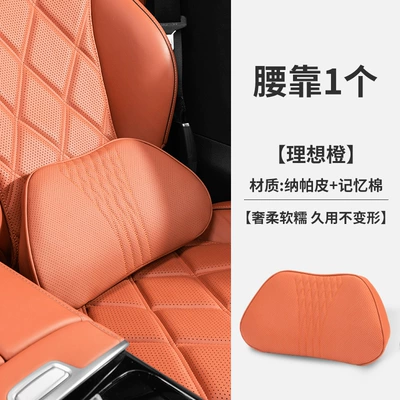 Headrest, Cross-border best-selling car headrest and - ideal-orange-gap-waist-support-nappamemory-foam