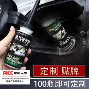 Car exhaust detergent customized three-way catalytic cleaning agent OEM wholesale Cuihua lotion internal carbon removal