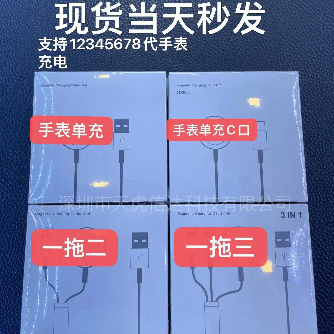 Suitable for iwatch12345678 generation Apple watch magnetic wireless charging cable charger 2 in 1 fast charging